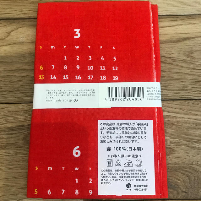 Lisa Larson(リサラーソン)のてぬぐい　さる　赤色　リサラーソン インテリア/住まい/日用品のインテリア/住まい/日用品 その他(その他)の商品写真