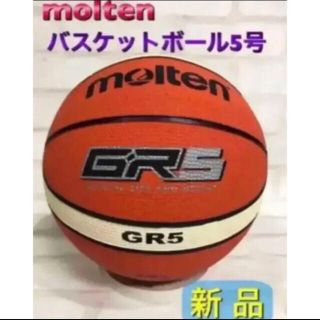 モルテン(molten)のmolten モルテン　バスケットボール　５号　オレンジ(バスケットボール)