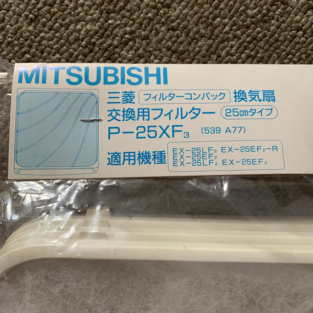 三菱(ミツビシ)の【721様専用⠀】換気扇交換用フィルター インテリア/住まい/日用品のキッチン/食器(その他)の商品写真