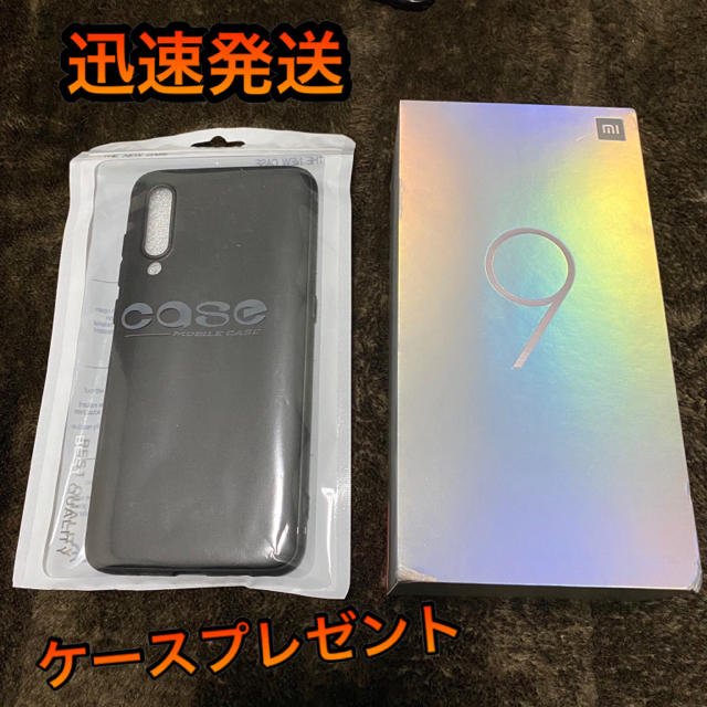 Xiaomi Mi9 ブラック 美品