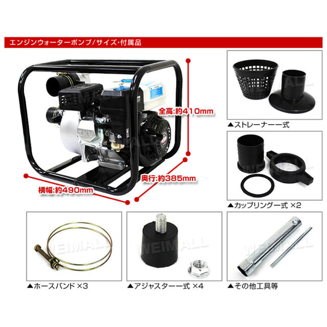 新品 エンジン式ウォーターポンプ 4サイクル ガソリン[47973]