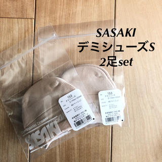 SASAKI デミシューズ S(19.0cm〜22.0cm) 2足set(その他)