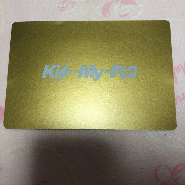 Kis-My-Ft2(キスマイフットツー)のキスマイ北山宏光カード エンタメ/ホビーのタレントグッズ(アイドルグッズ)の商品写真