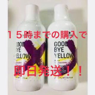 シュワルツコフ(Schwarzkopf)の【即日発送】シュワルツコフ グッバイイエロー ムラシャン ２個セット(シャンプー)