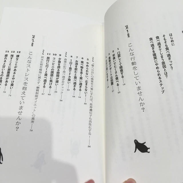 なぜあなたは食べ過ぎてしまうのか 成功率９割以上の肥満専門外来が教えるダイエット エンタメ/ホビーの本(ファッション/美容)の商品写真