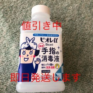 ビオレ(Biore)のビオレ手指の消毒液400ml付け替え用(アルコールグッズ)