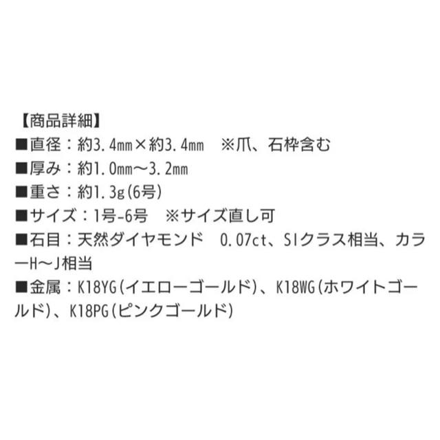 AHKAH(アーカー)のメザンジュ♡天然ダイヤモンドピンキーリング♡3.5号 レディースのアクセサリー(リング(指輪))の商品写真