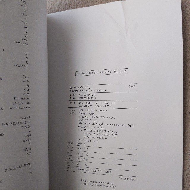 看護系学生のための英語コミュニケーション cd付の通販 By きと3333 S Shop ラクマ 看護系学生のための英語コミュニケーション cd付の通販 By きと3333 S Shop ラクマ