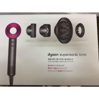 ダイソン(Dyson)のダイソンドライヤー HD03(ドライヤー)