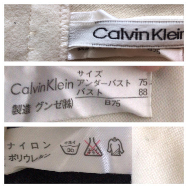 Calvin Klein(カルバンクライン)のカルバンクライン　ビスチェ風ブラ　75B ホワイト  レディースの下着/アンダーウェア(ブラ)の商品写真