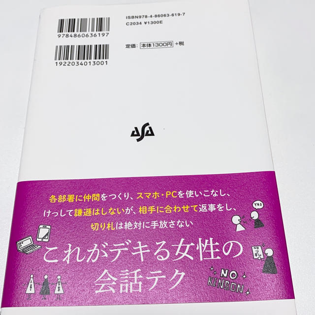 デキル女はけっこうズルい エンタメ/ホビーの本(ファッション/美容)の商品写真