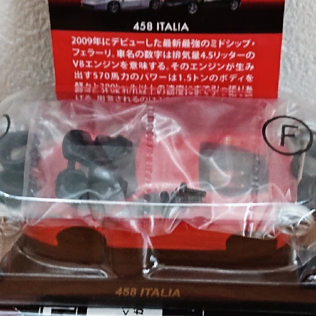 Ferrari(フェラーリ)の京商1/64  フェラーリ8  458 イタリア 赤色 エンタメ/ホビーのおもちゃ/ぬいぐるみ(ミニカー)の商品写真