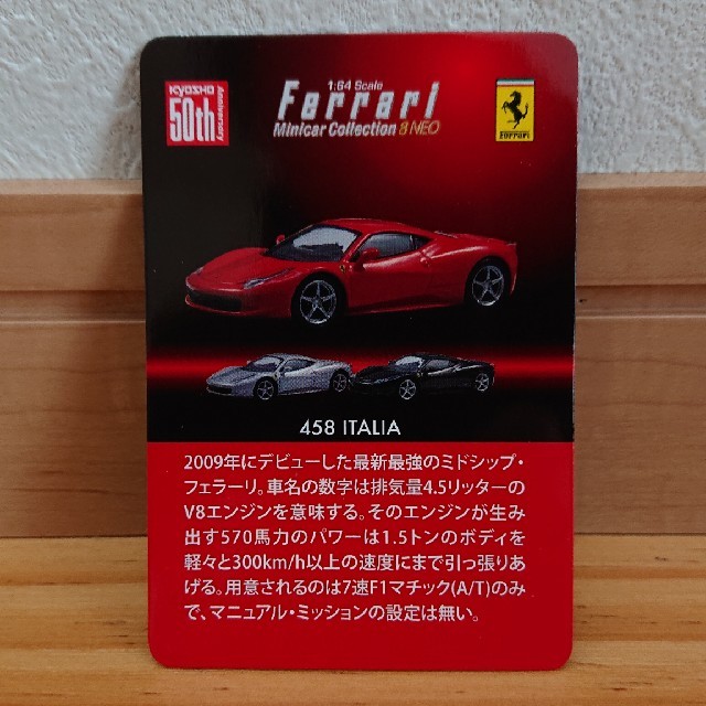 Ferrari(フェラーリ)の京商1/64  フェラーリ8  458 イタリア 赤色 エンタメ/ホビーのおもちゃ/ぬいぐるみ(ミニカー)の商品写真