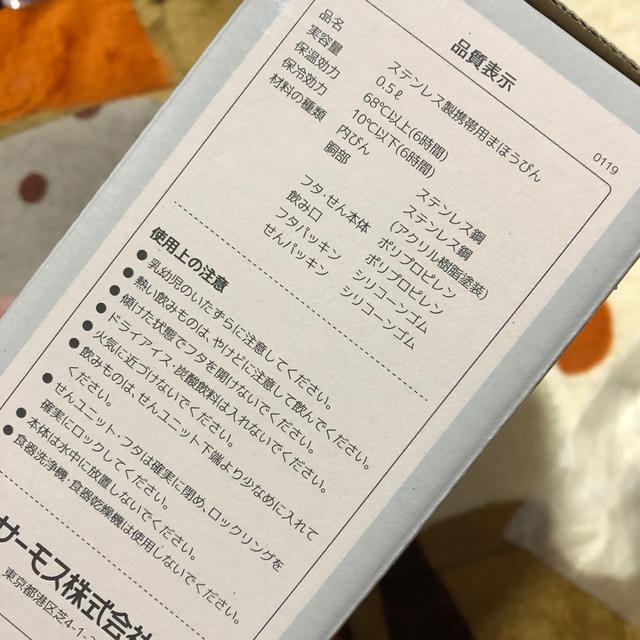 THERMOS(サーモス)の☘新品☘サーモス☘真空断熱ステンレスボトル☘ インテリア/住まい/日用品の日用品/生活雑貨/旅行(日用品/生活雑貨)の商品写真