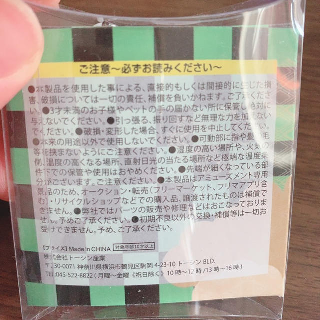 鬼滅の刃キーホルダー エンタメ/ホビーのアニメグッズ(キーホルダー)の商品写真