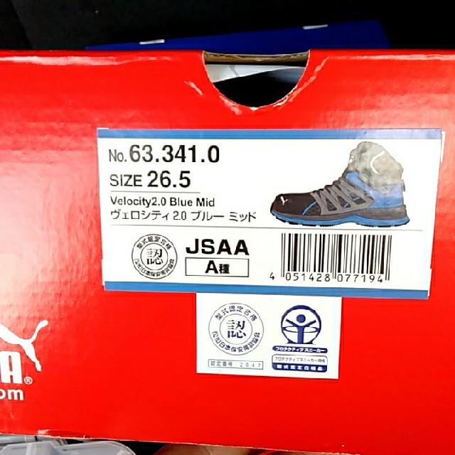 PUMA(プーマ)のプーマ安全靴 新品未使用 メンズの靴/シューズ(その他)の商品写真