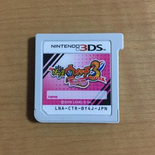 ニンテンドー3DS(ニンテンドー3DS)の妖怪ウォッチ3 テンプラ１個＋バスターズ２個(携帯用ゲームソフト)