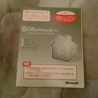 マイクロソフト(Microsoft)のMicrosoft Office Personal 2010(その他)