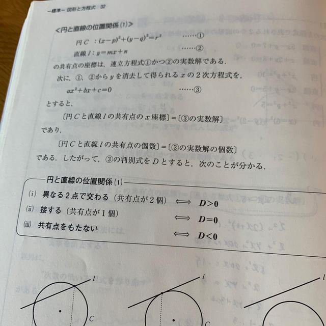 東進 高等学校対応 数学ⅡB エンタメ/ホビーの本(語学/参考書)の商品写真