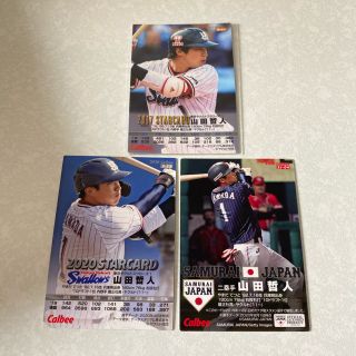 (難あり) プロ野球チップス 山田哲人 ヤクルト 金箔サイン入りカード