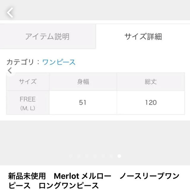 merlot(メルロー)の新品未使用　Merlot メルロー　ノースリーブワンピース　ロングワンピース レディースのワンピース(ロングワンピース/マキシワンピース)の商品写真