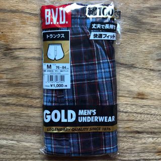 ビーブイディー(B.V.D)のとてきつ様専用B.V.Dトランクス　Mサイズ2枚(トランクス)