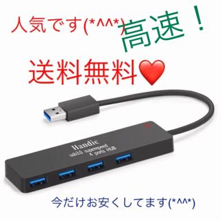 USBハブ usbハブ 3.0 4ポート 30cm ケーブル (PC周辺機器)