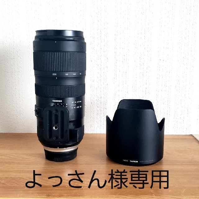 タムロン70-200F2.8 G2 Nikon用