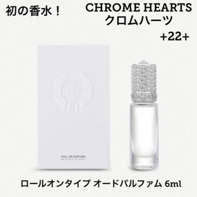 Chrome Hearts(クロムハーツ)のクロムハーツ　新作　香水　ユニセックス　ブランド コスメ/美容の香水(ユニセックス)の商品写真