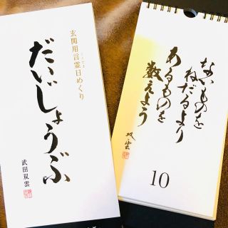 だいじょうぶ(文学/小説)