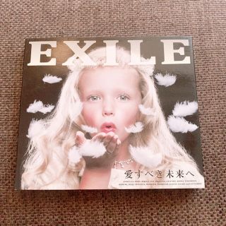 エグザイル(EXILE)のEXILE 愛すべき未来へ(ポップス/ロック(邦楽))