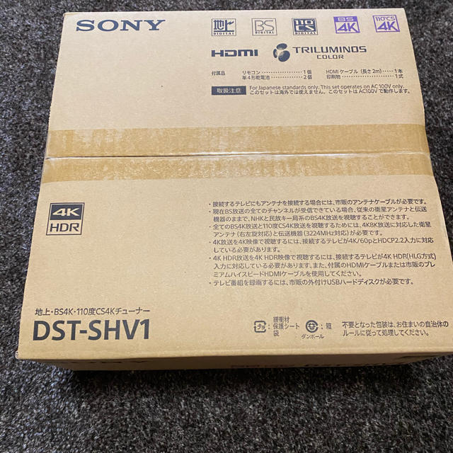 【新品未開封】SONY 4Kチューナー DST-SHV1