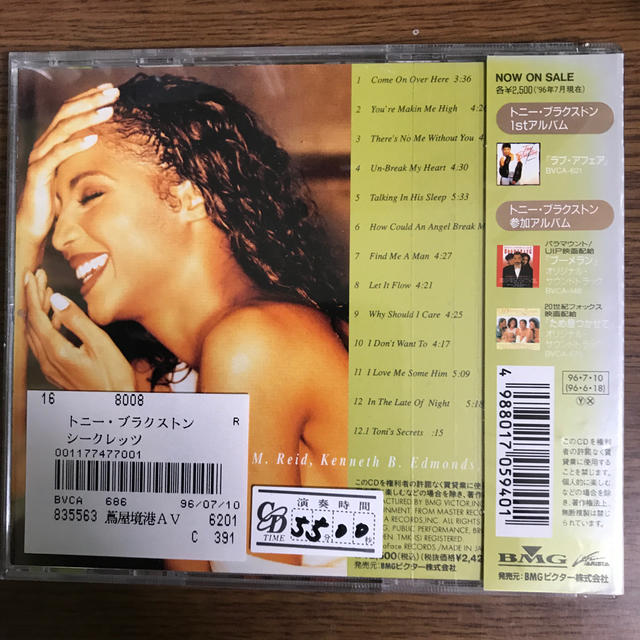 シークレッツ　CD  トニー・ブラクストン エンタメ/ホビーのCD(R&B/ソウル)の商品写真