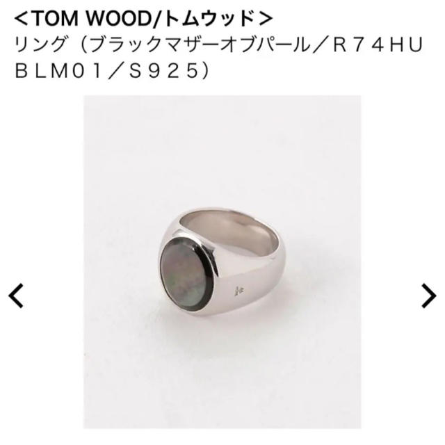 Maison Martin Margiela(マルタンマルジェラ)のtomwood oval black mother of pearl メンズのアクセサリー(リング(指輪))の商品写真