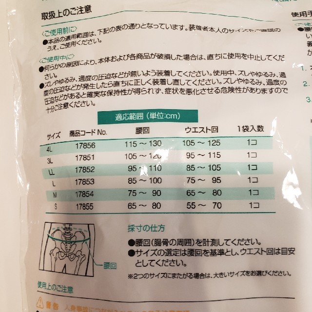 コルセット その他のその他(その他)の商品写真