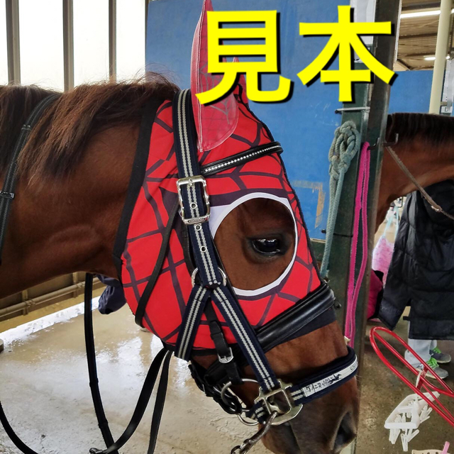 メンコ 乗馬用