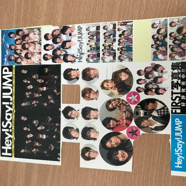 Hey! Say! JUMP(ヘイセイジャンプ)のHey!Say!JUMP Myojo付録シール エンタメ/ホビーのタレントグッズ(男性タレント)の商品写真