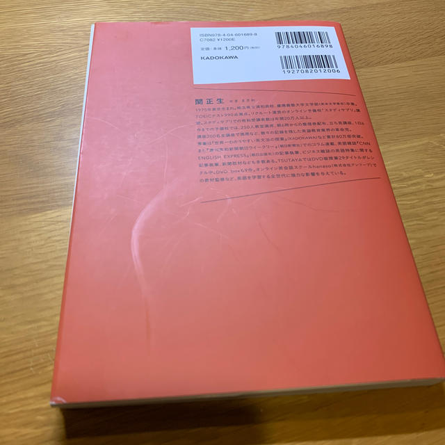 角川書店(カドカワショテン)の関正生の英語長文ポラリス １ エンタメ/ホビーの本(語学/参考書)の商品写真