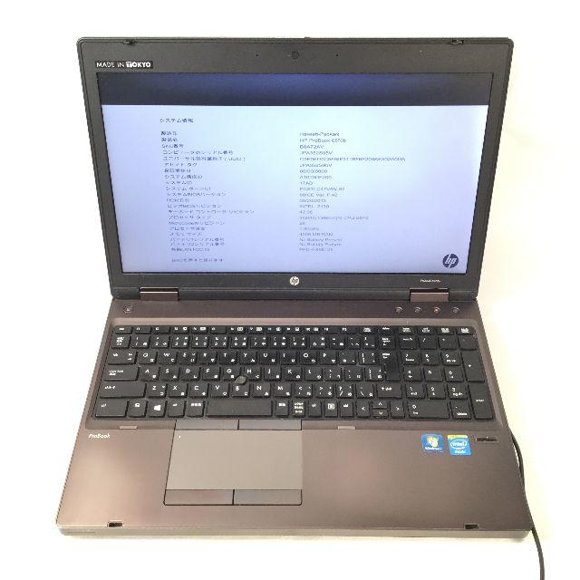 HP(ヒューレットパッカード)のRF-153 HP ProBook 6570b スマホ/家電/カメラのPC/タブレット(ノートPC)の商品写真