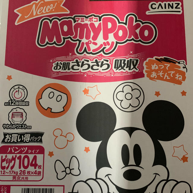 Disney(ディズニー)のマミーポコ ビッグサイズ キッズ/ベビー/マタニティのおむつ/トイレ用品(ベビー紙おむつ)の商品写真