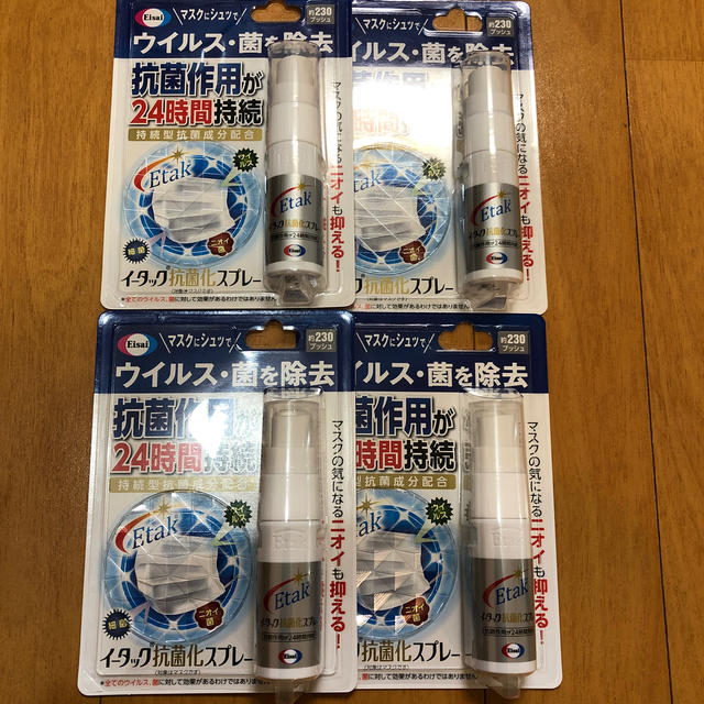 日用品/生活雑貨/旅行新品　イータック抗菌化スプレー