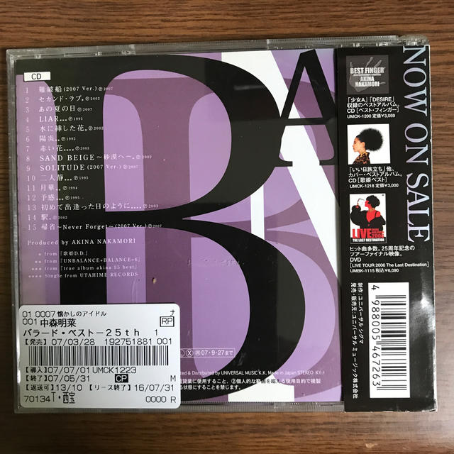 バラード・ベスト～25th Anniversary Selection～ エンタメ/ホビーのCD(ポップス/ロック(邦楽))の商品写真