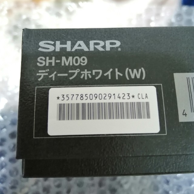 AQUOS(アクオス)のSHARP AQUOS R2 compact SH-M09 スマホ/家電/カメラのスマートフォン/携帯電話(スマートフォン本体)の商品写真