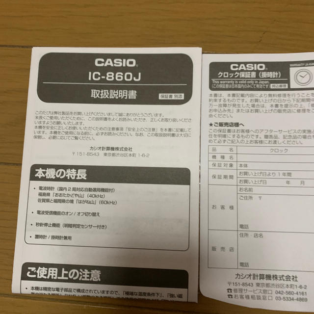 CASIO(カシオ)の電波時計 インテリア/住まい/日用品のインテリア小物(掛時計/柱時計)の商品写真