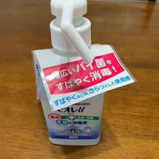 ビオレ 手指消毒(アルコールグッズ)