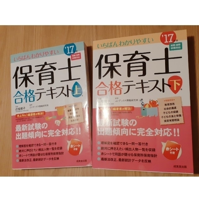 保育士試験対策講座テキスト エンタメ/ホビーの本(資格/検定)の商品写真