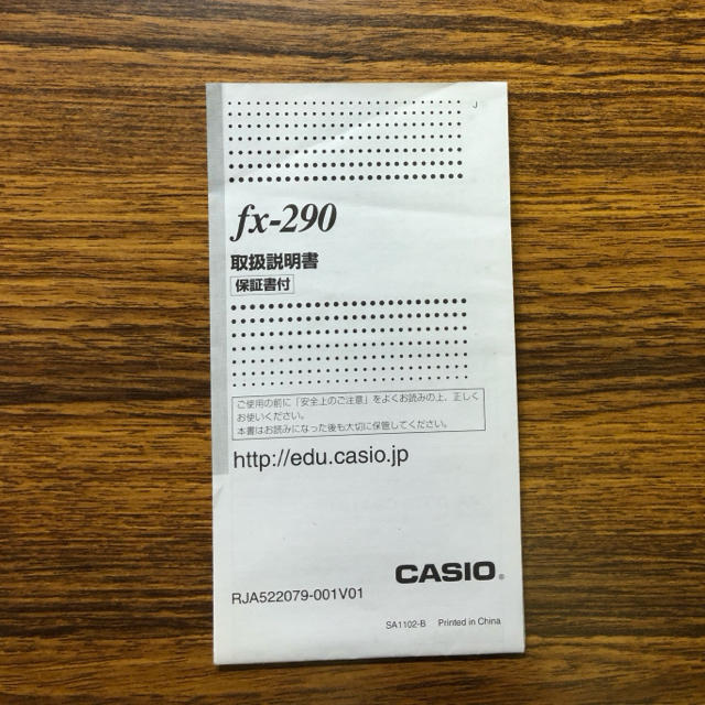 CASIO(カシオ)のCASIO 関数電卓 インテリア/住まい/日用品のオフィス用品(OA機器)の商品写真