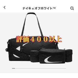 Off-White(ボストンバッグ)のフリマアイテム一覧 Off-White(ボストンバッグ)のフリマアイテム一覧