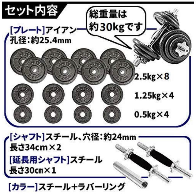 ダンベル 鉄アレイアジャスタブル 30kg ダンベル ホームジム 筋トレーニング筋肉