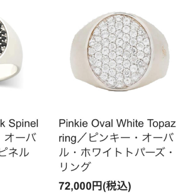 TOMWOOD white topaz リング